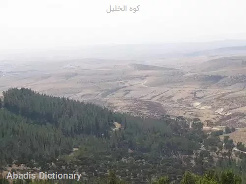 کوه الخلیل